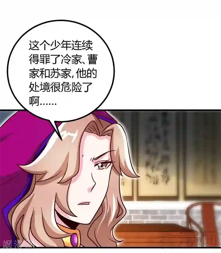 至尊神魔第125话 阴阳兽