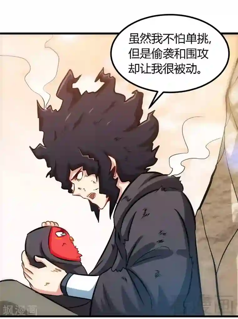 至尊神魔第125话 阴阳兽