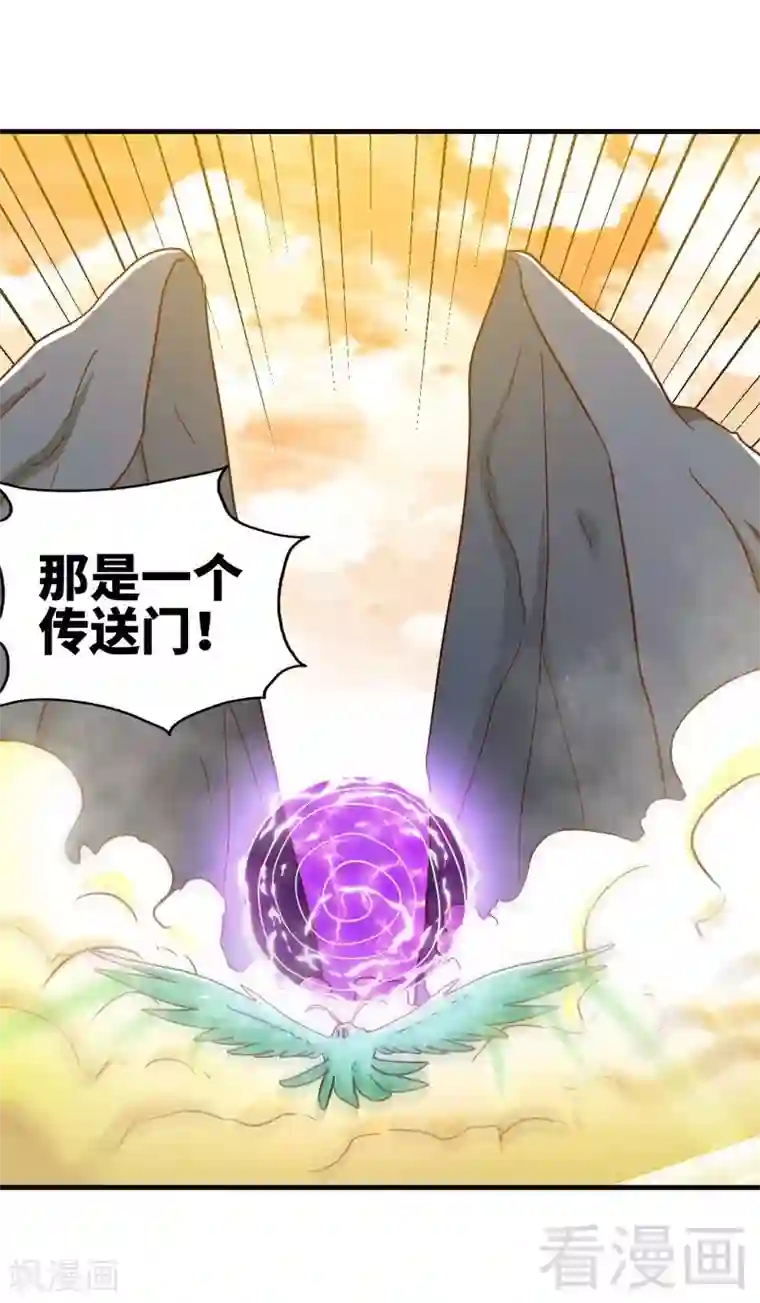 至尊神魔第125话 阴阳兽