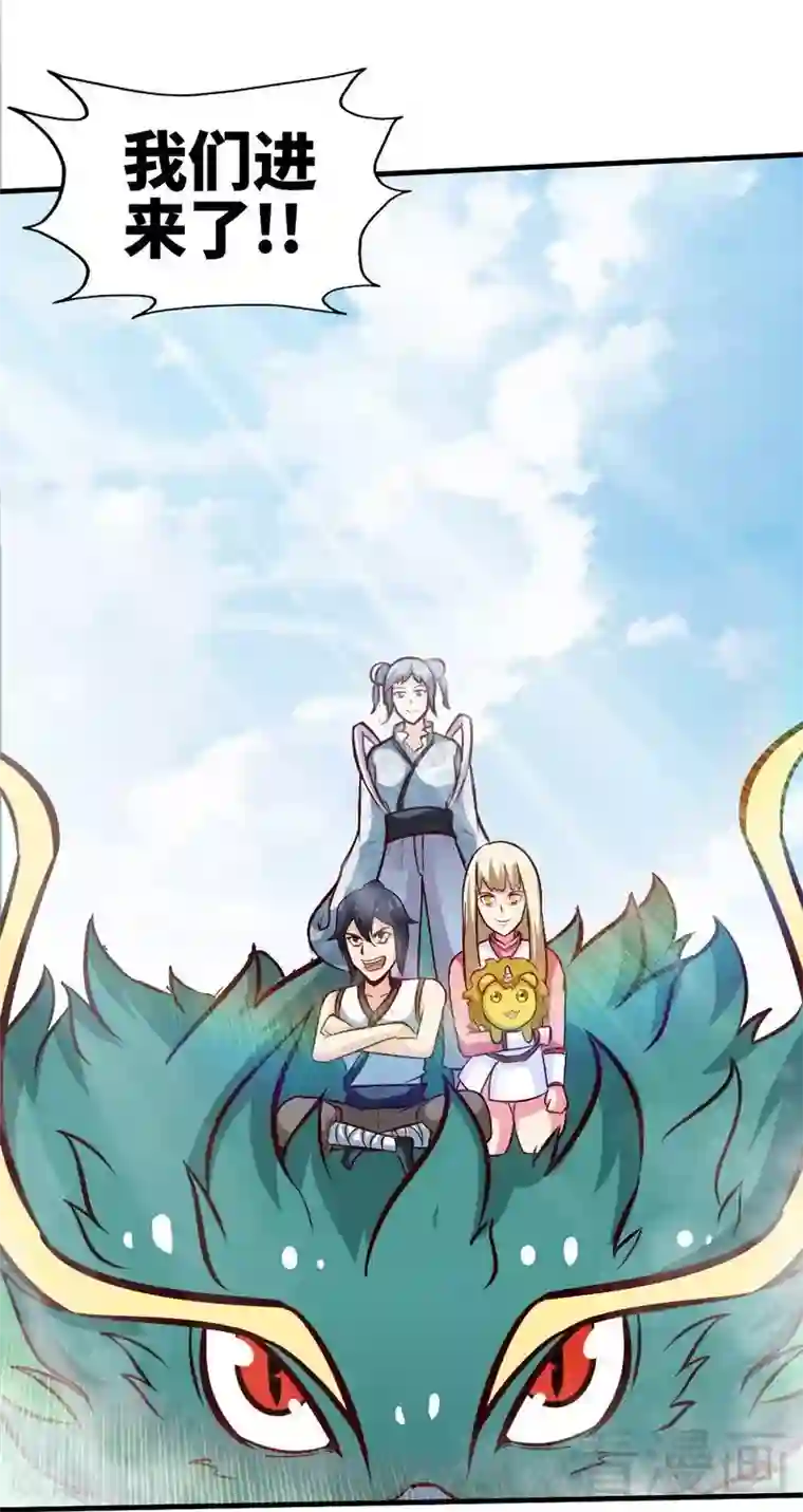 至尊神魔第125话 阴阳兽