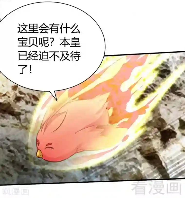 至尊神魔第125话 阴阳兽