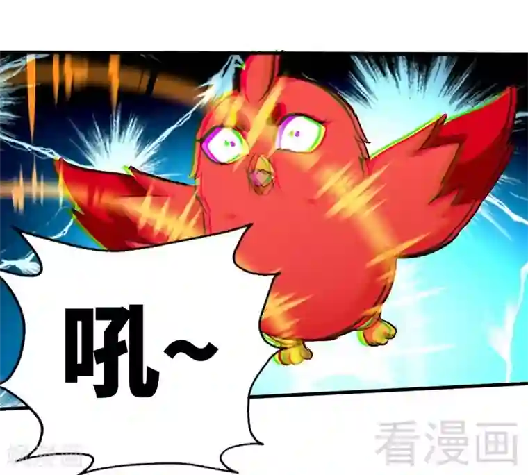 至尊神魔第125话 阴阳兽