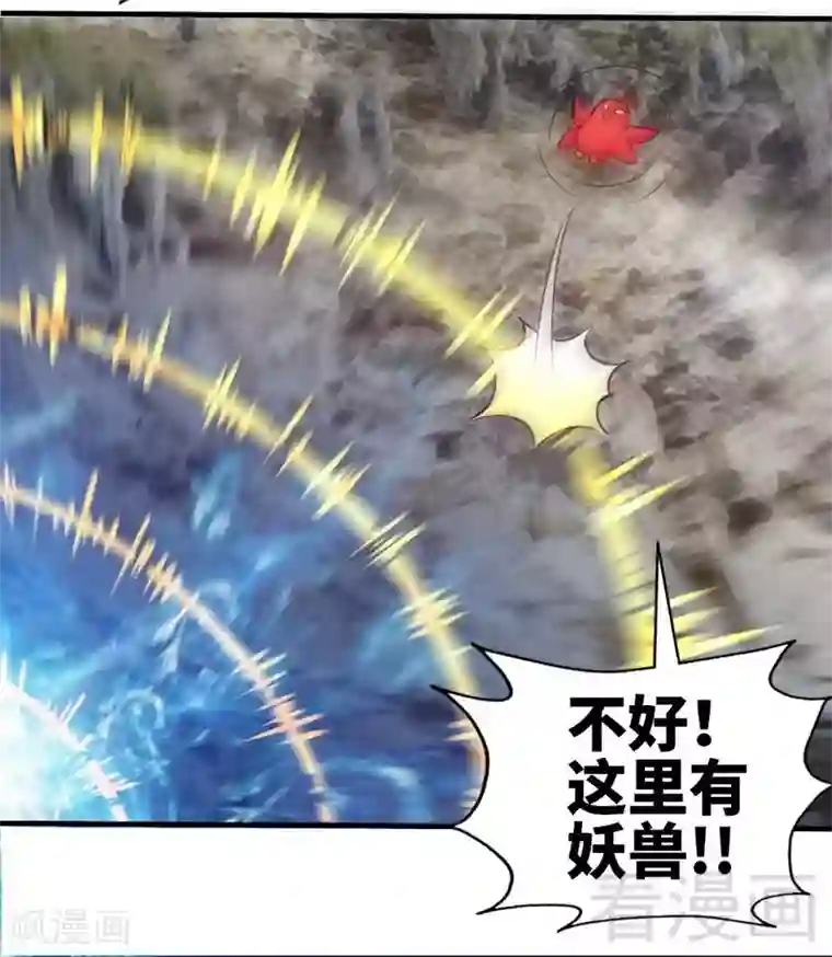 至尊神魔第125话 阴阳兽