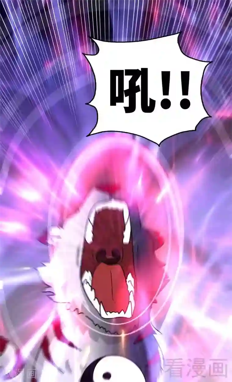至尊神魔第125话 阴阳兽