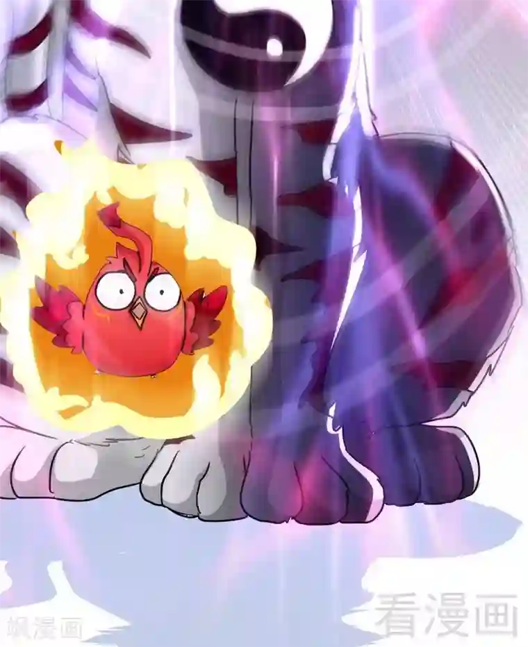 至尊神魔第125话 阴阳兽