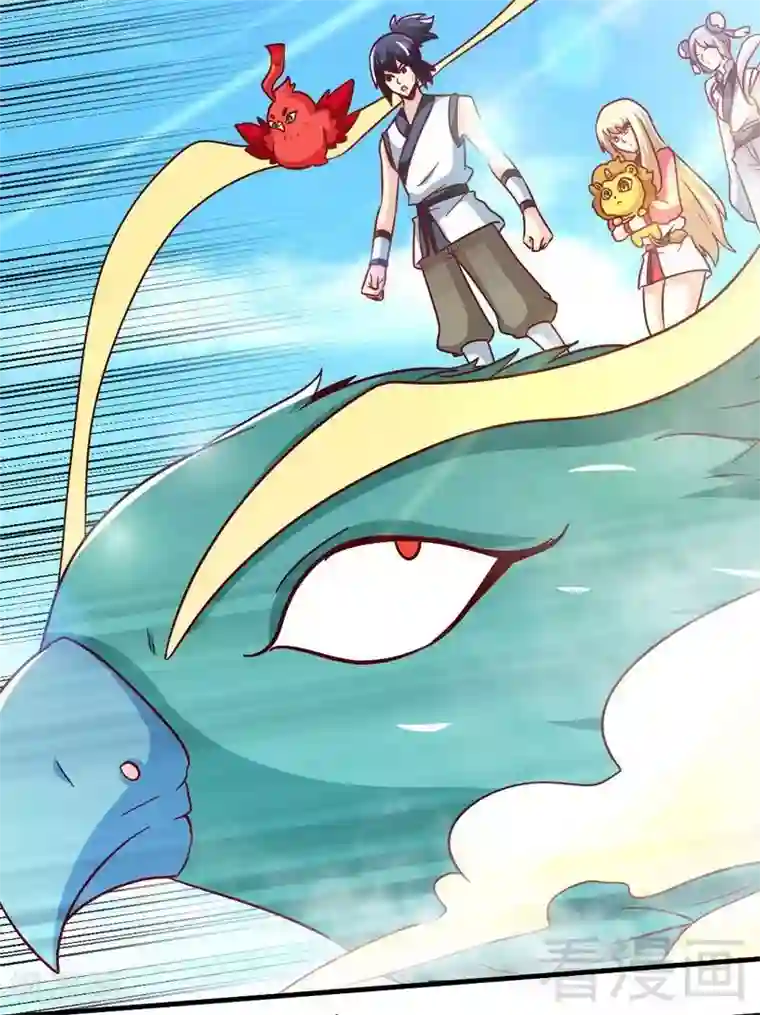 至尊神魔第125话 阴阳兽