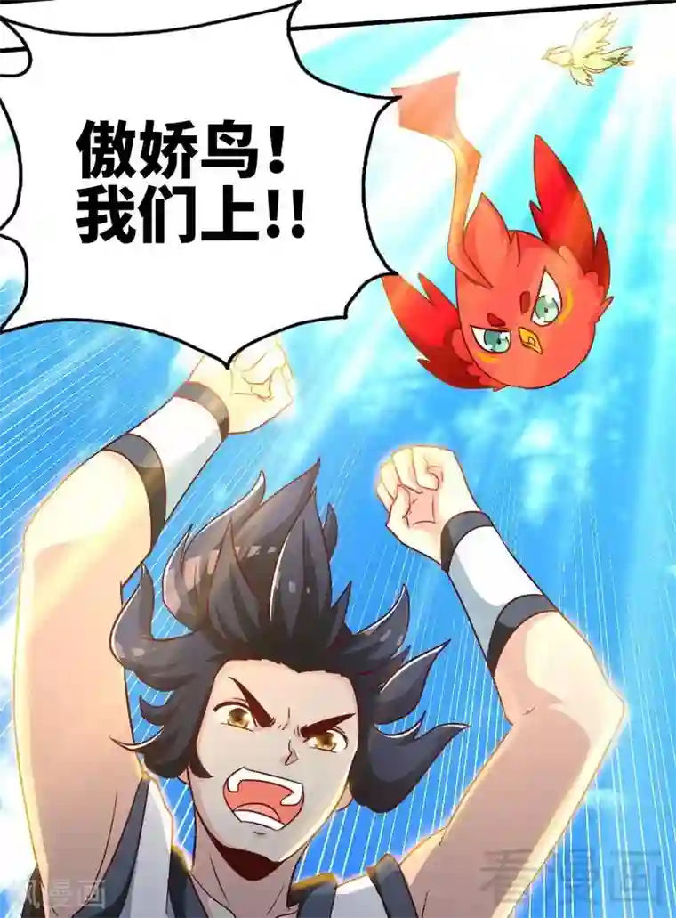 至尊神魔第125话 阴阳兽