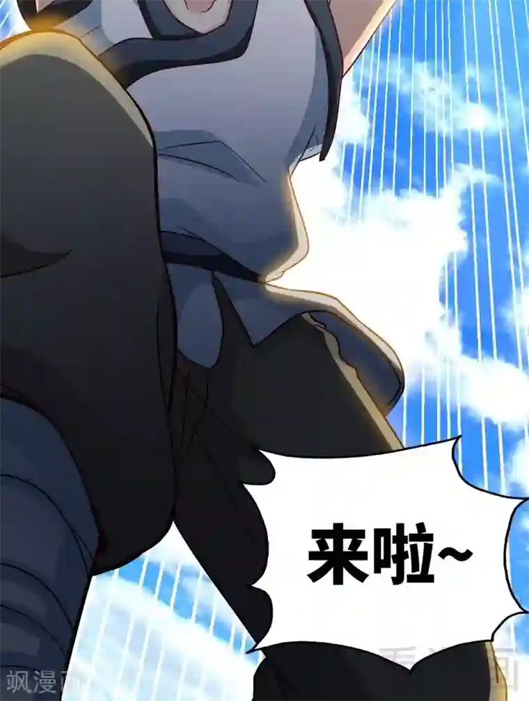 至尊神魔第125话 阴阳兽