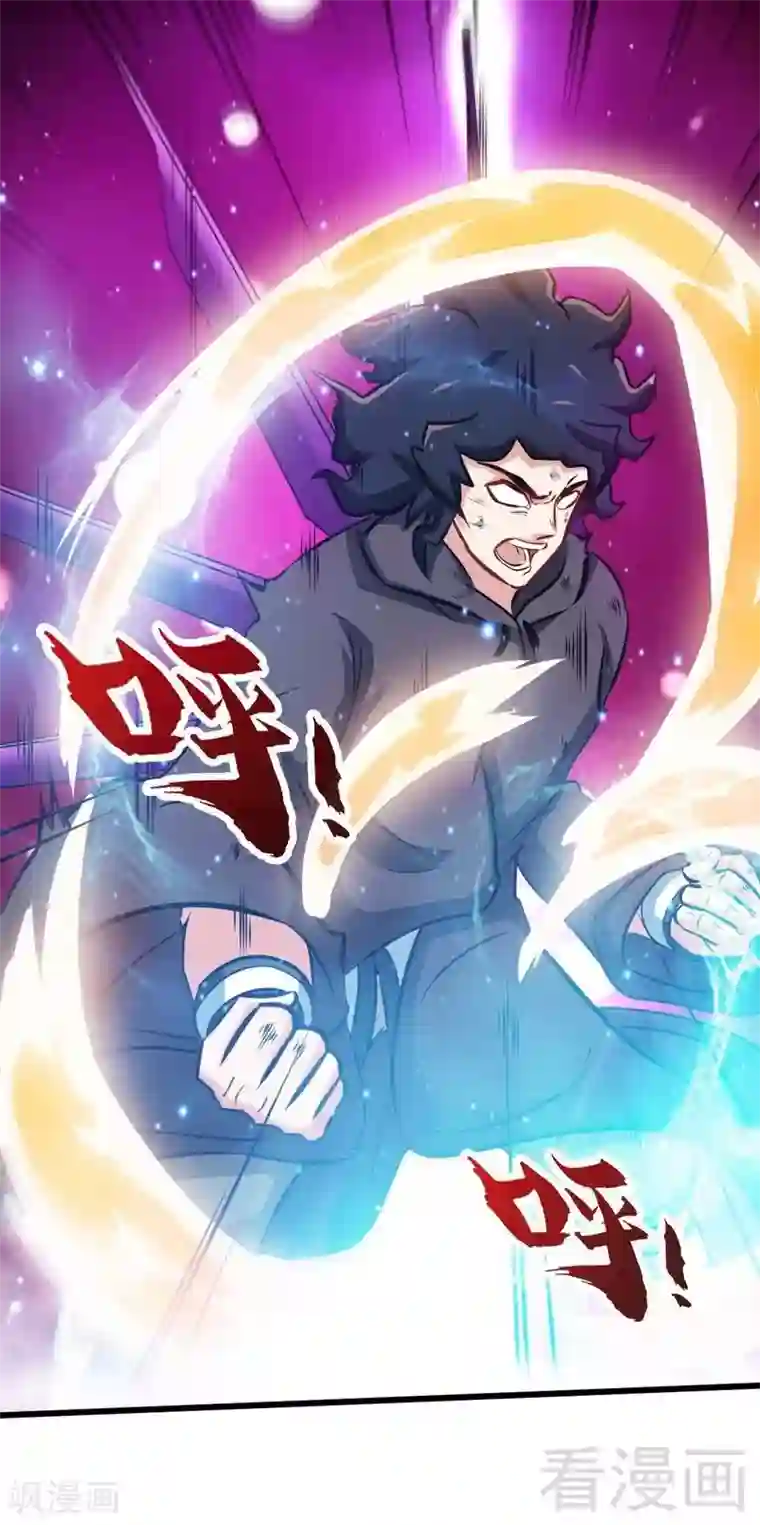 至尊神魔第125话 阴阳兽