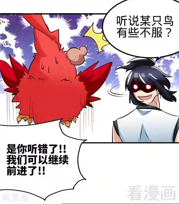 至尊神魔第126话 泡澡时间