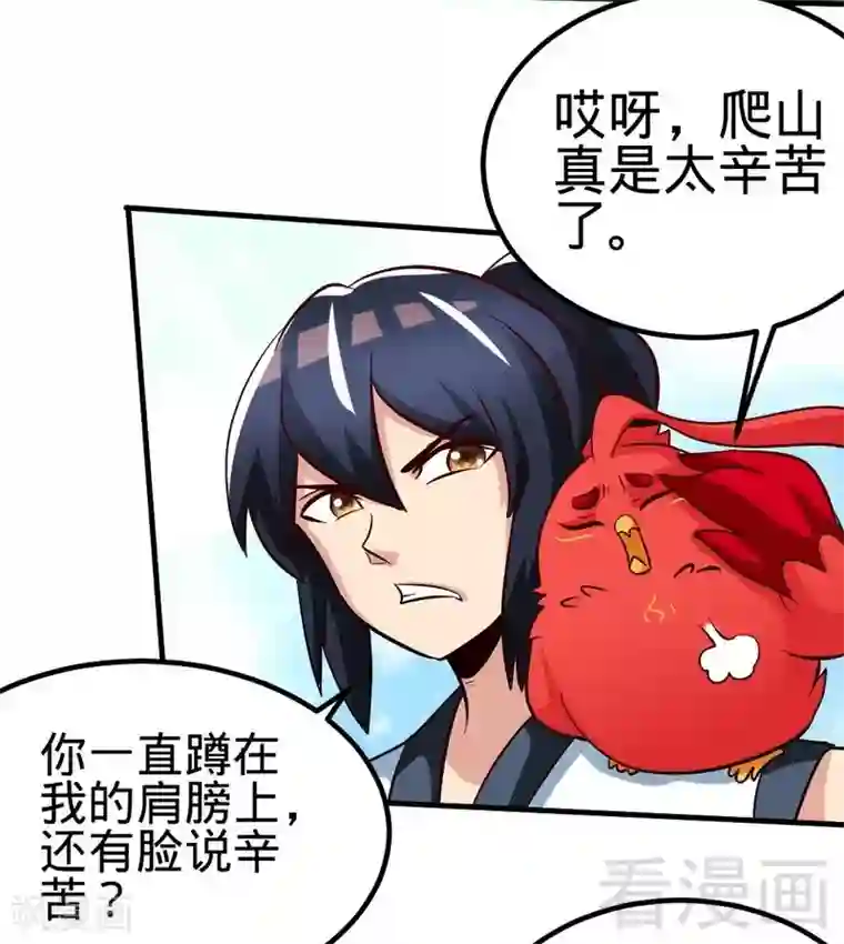至尊神魔第126话 泡澡时间