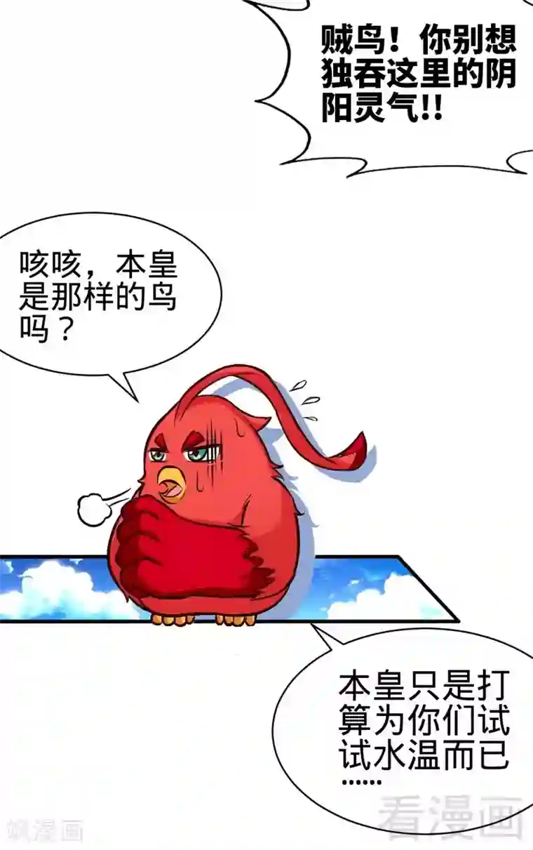 至尊神魔第126话 泡澡时间