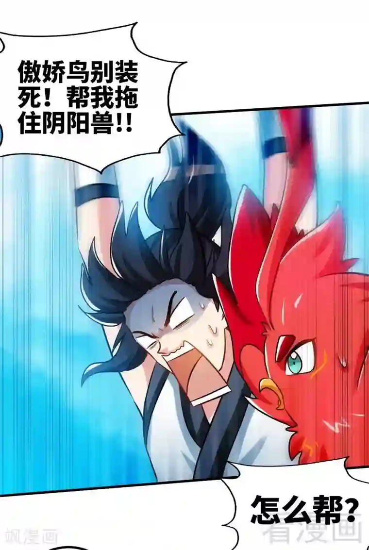 至尊神魔第126话 泡澡时间