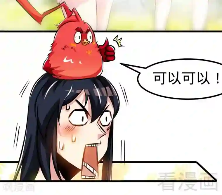 至尊神魔第126话 泡澡时间