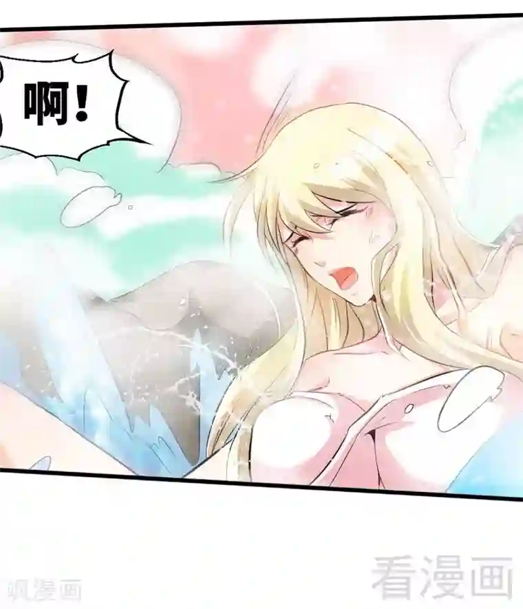 至尊神魔第126话 泡澡时间