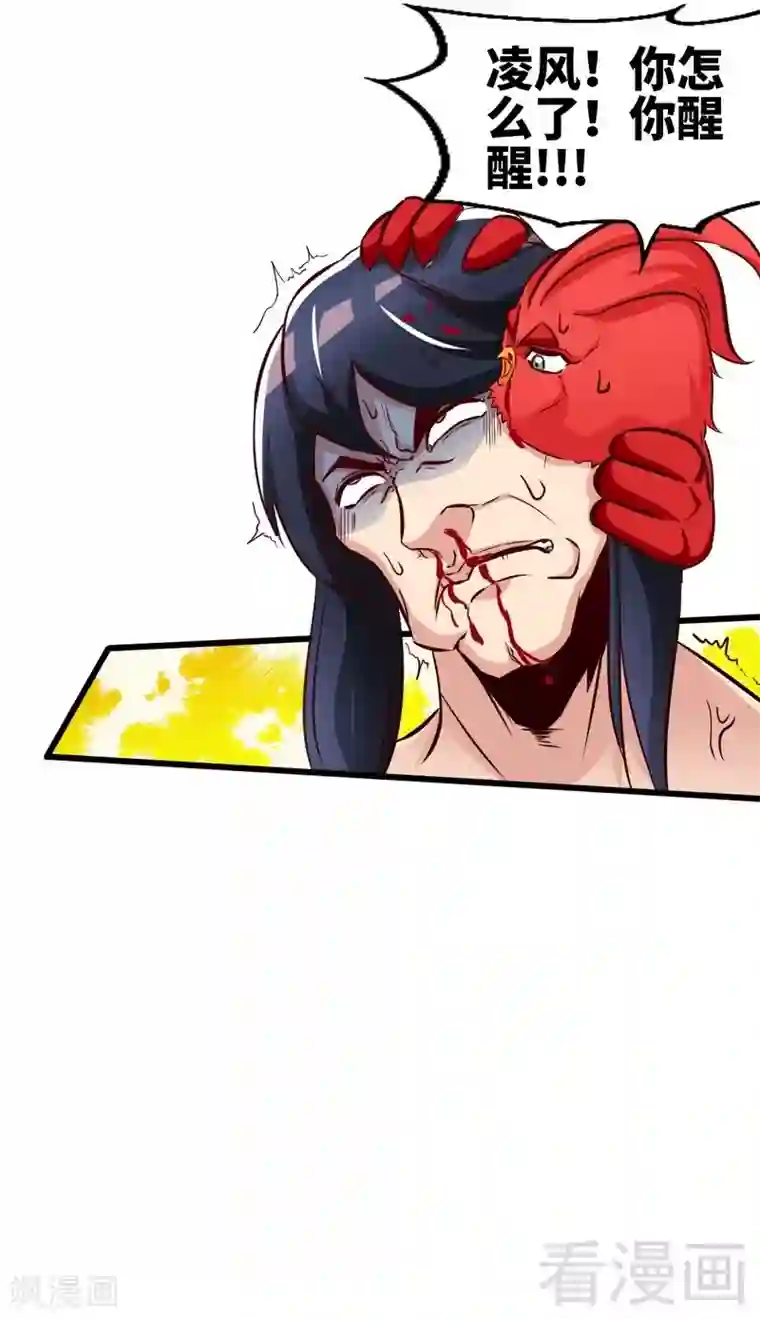 至尊神魔第126话 泡澡时间