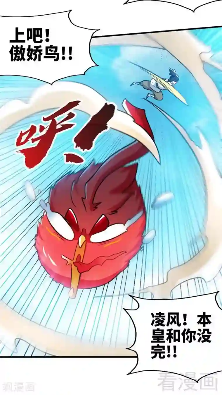 至尊神魔第126话 泡澡时间