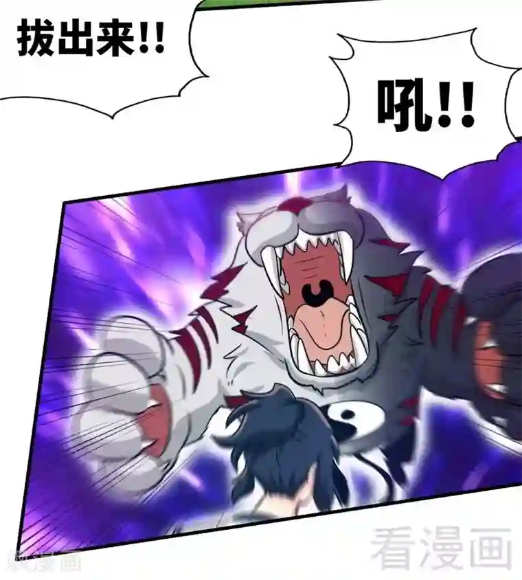 至尊神魔第126话 泡澡时间