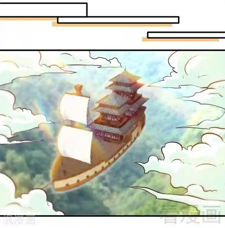 至尊神魔第127话 神秘孤舟