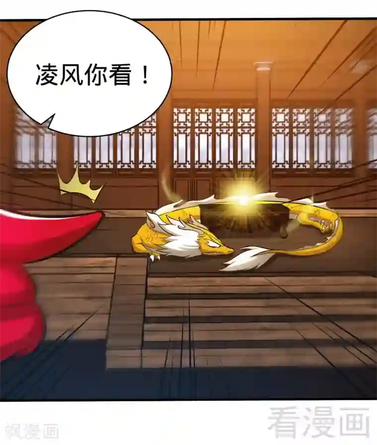 至尊神魔第127话 神秘孤舟