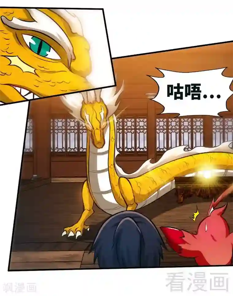 至尊神魔第127话 神秘孤舟