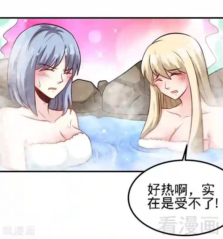 至尊神魔第127话 神秘孤舟