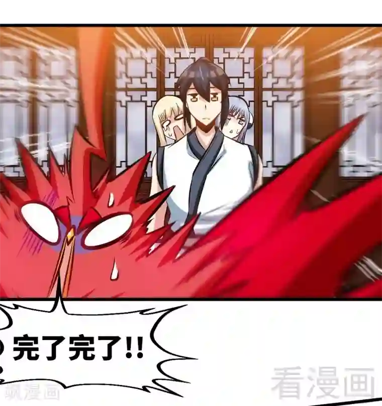 至尊神魔第127话 神秘孤舟