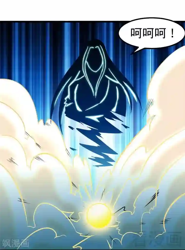 至尊神魔第127话 神秘孤舟