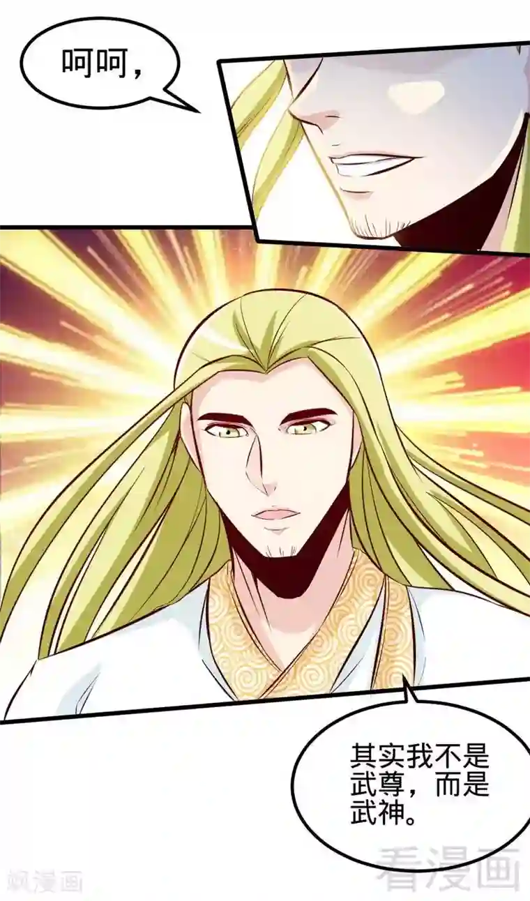 至尊神魔第127话 神秘孤舟