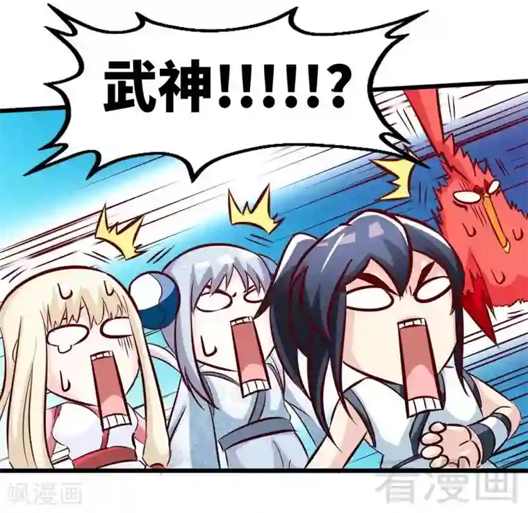 至尊神魔第127话 神秘孤舟