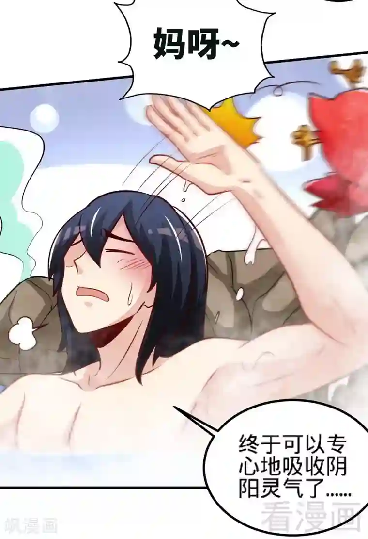 至尊神魔第127话 神秘孤舟