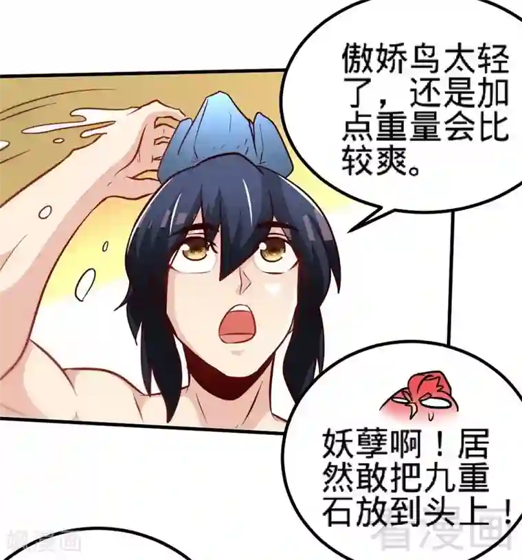 至尊神魔第127话 神秘孤舟