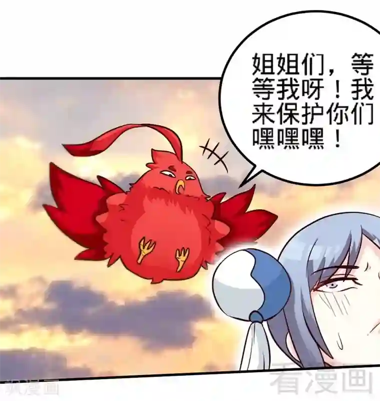 至尊神魔第127话 神秘孤舟