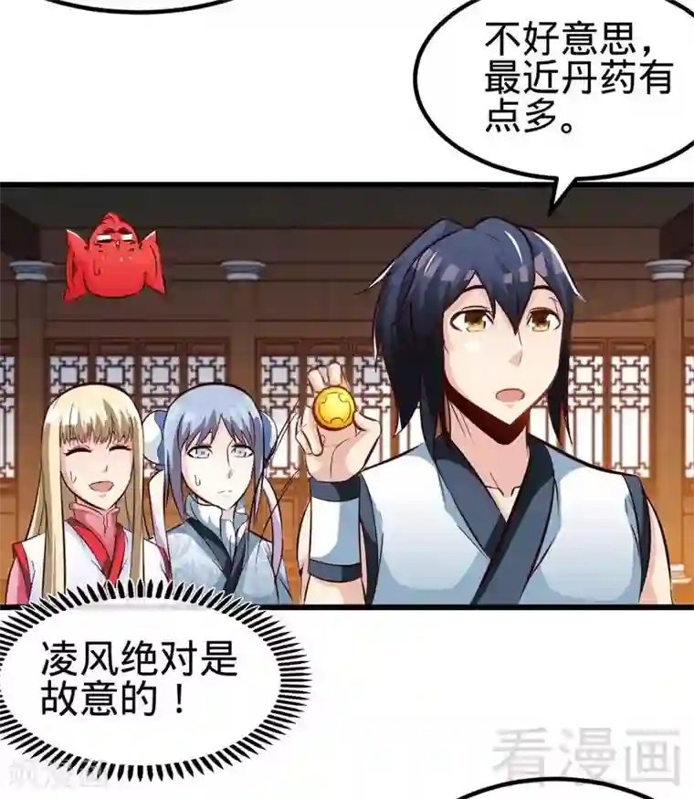 至尊神魔第128话 打的就是武尊