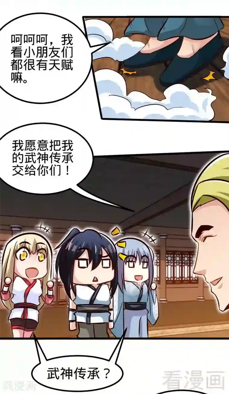 至尊神魔第128话 打的就是武尊