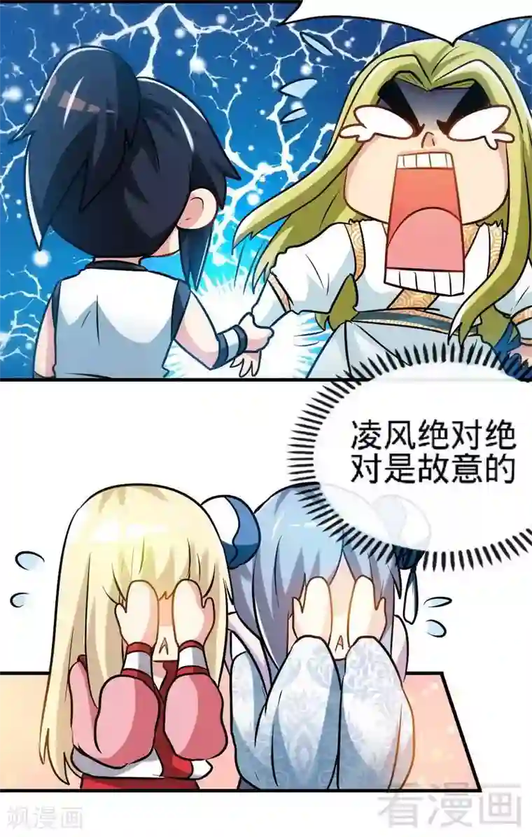 至尊神魔第128话 打的就是武尊