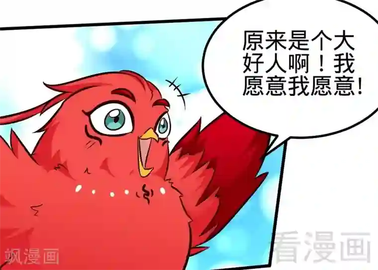 至尊神魔第128话 打的就是武尊