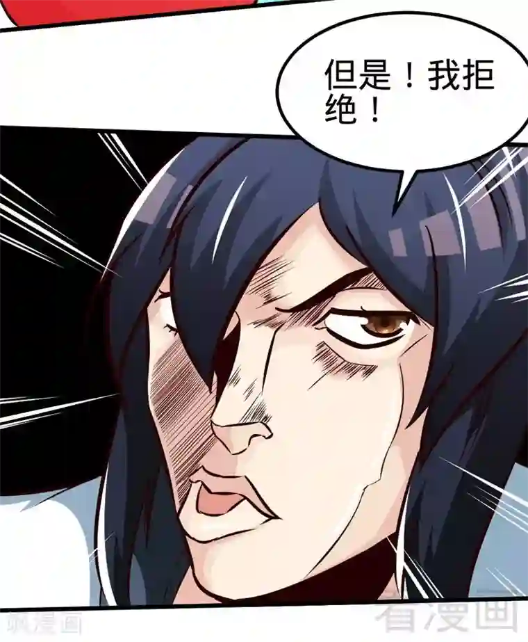 至尊神魔第128话 打的就是武尊