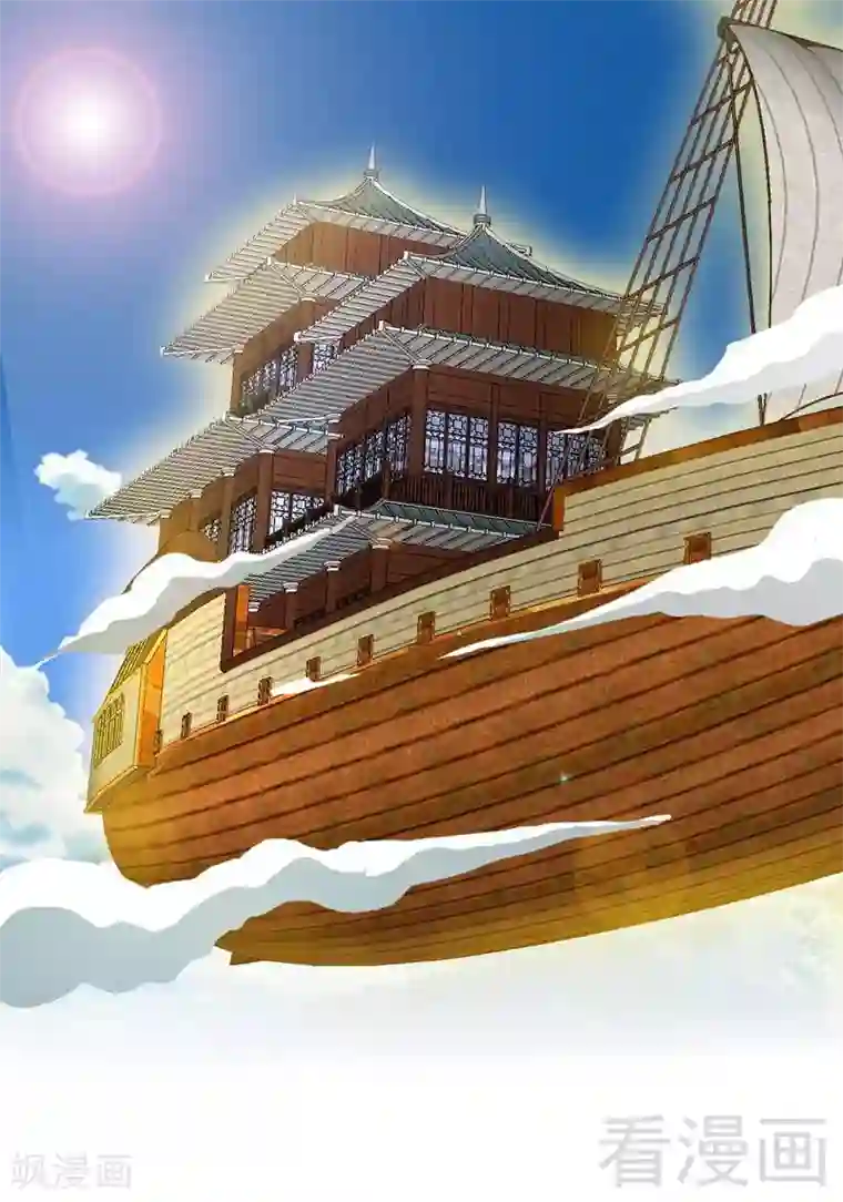 至尊神魔第129话 大骗子紫风