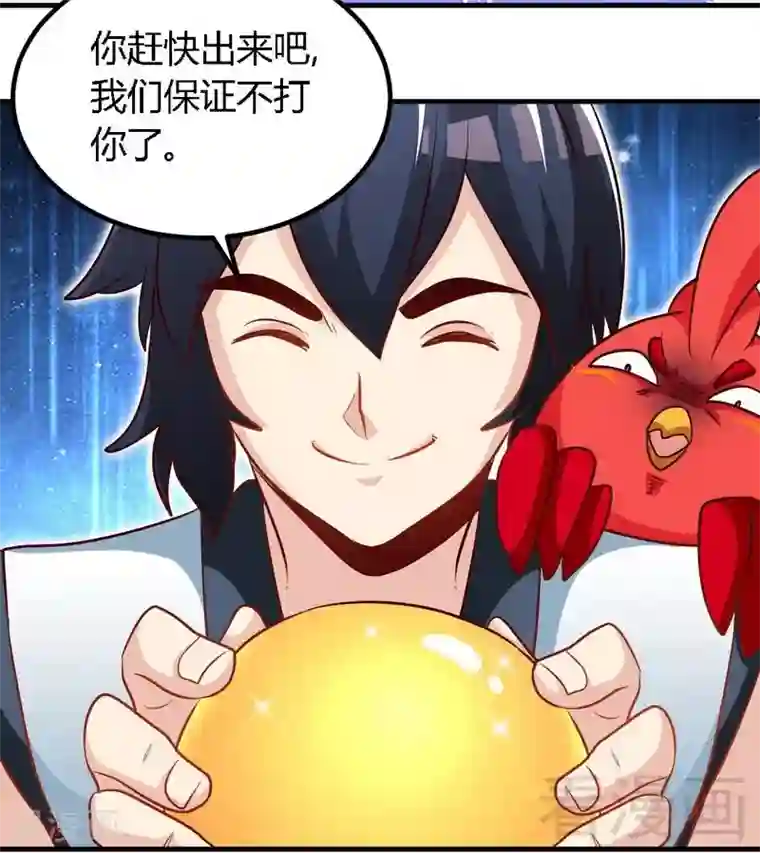 至尊神魔第129话 大骗子紫风