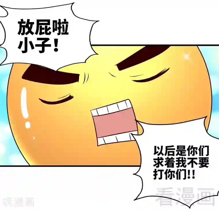 至尊神魔第129话 大骗子紫风