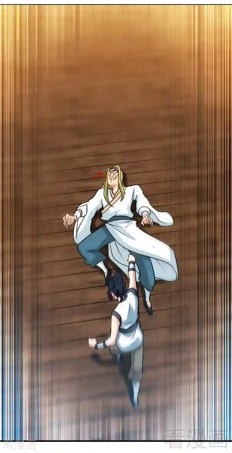 至尊神魔第129话 大骗子紫风