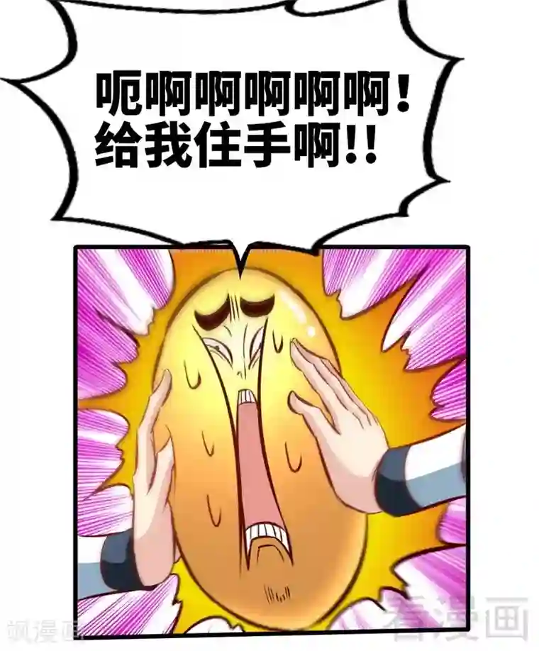 至尊神魔第129话 大骗子紫风