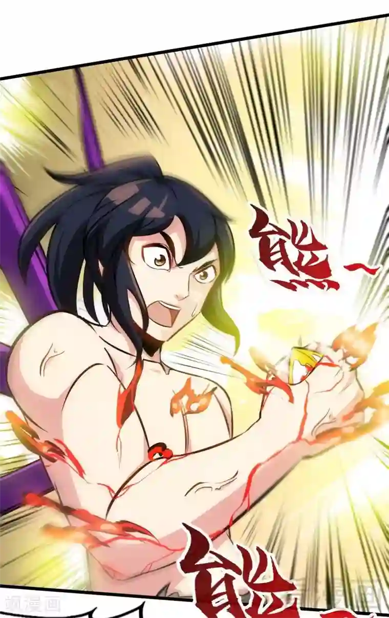 至尊神魔第130话 九阳炎火之种