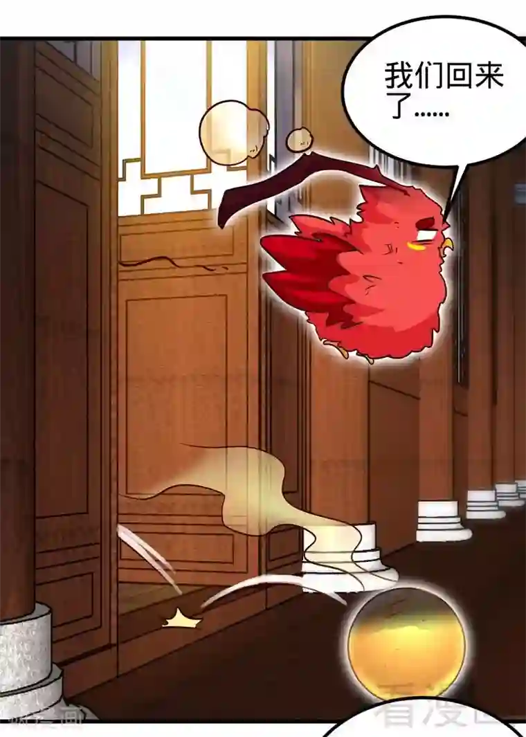 至尊神魔第130话 九阳炎火之种