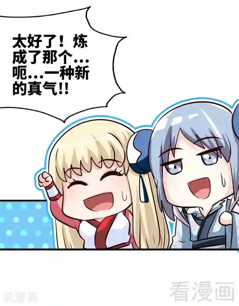 至尊神魔第130话 九阳炎火之种