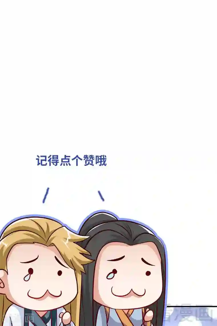 至尊神魔第130话 九阳炎火之种