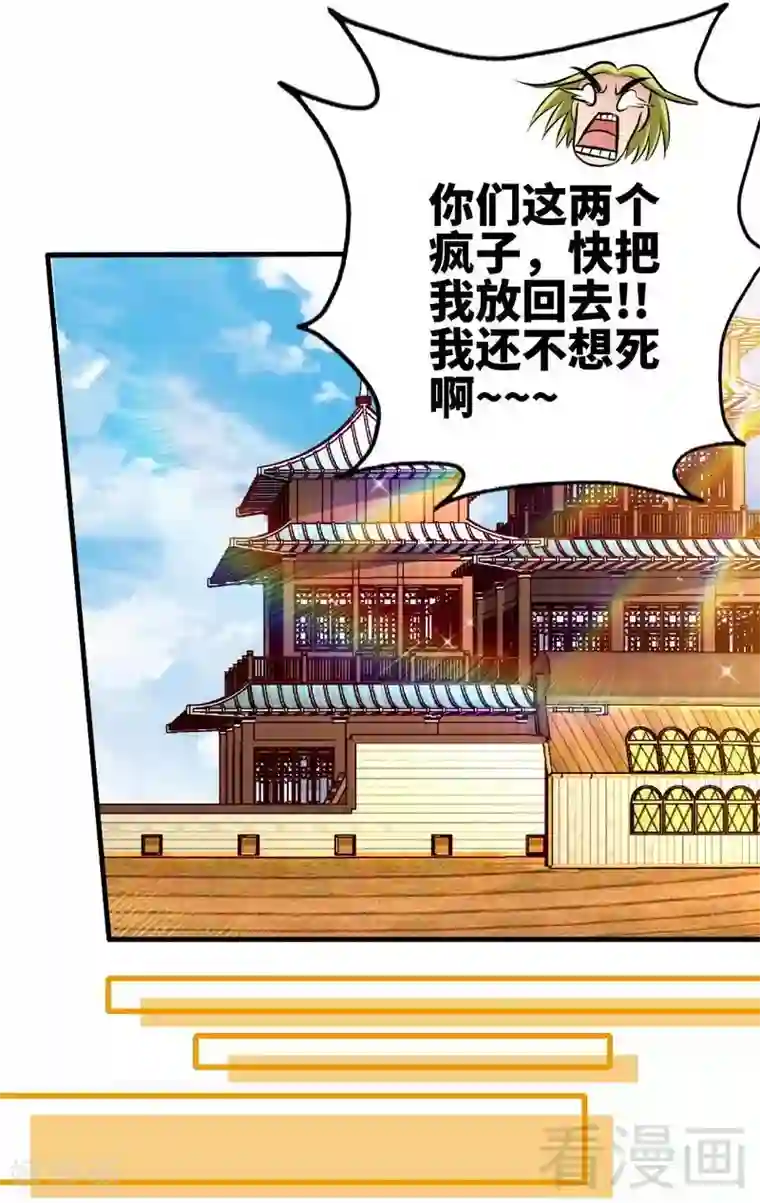 至尊神魔第130话 九阳炎火之种