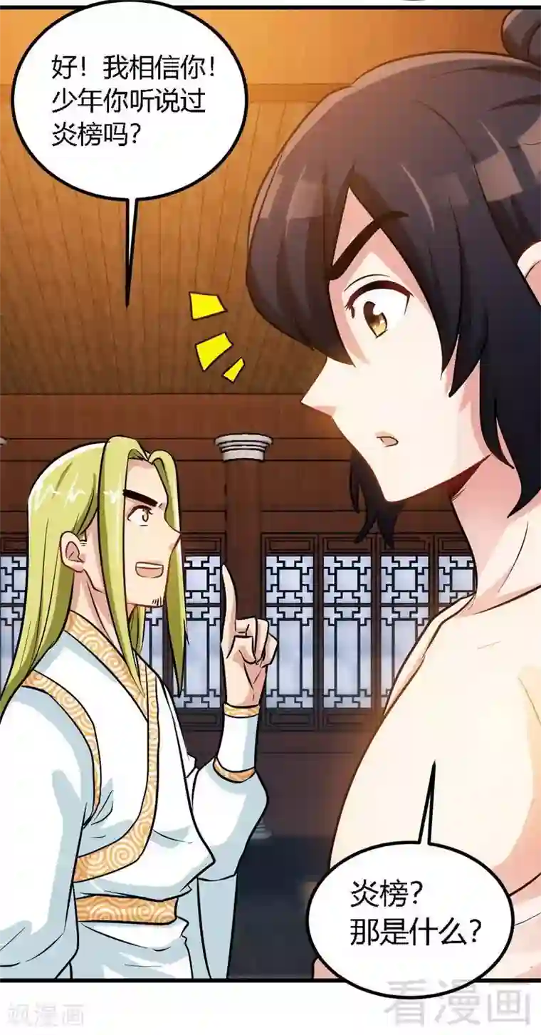 至尊神魔第131话 阴阳极品地丹