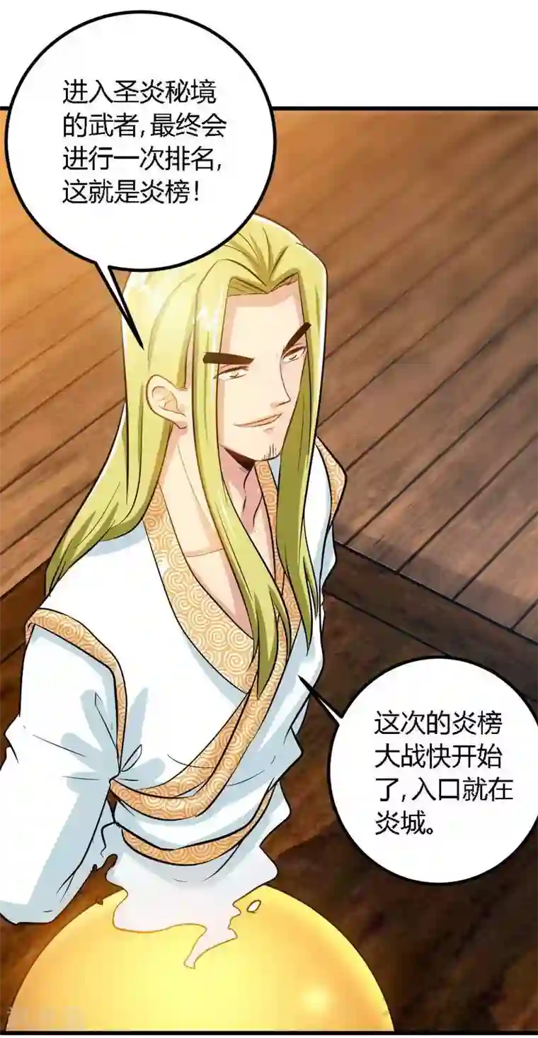 至尊神魔第131话 阴阳极品地丹